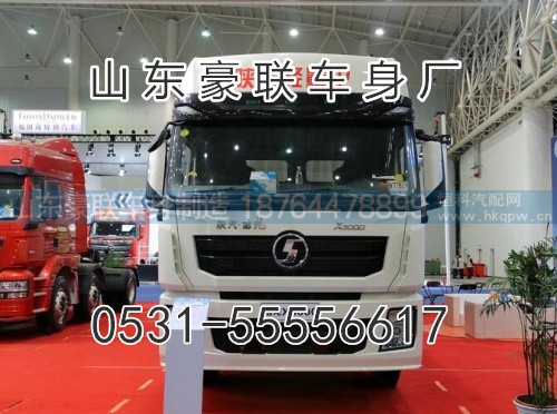 15106908000,驾驶室总成,山东豪联车身制造厂