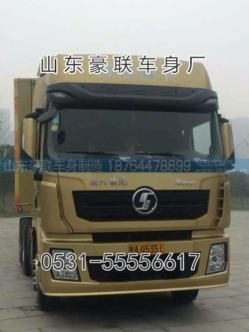 15106908000,驾驶室总成,山东豪联车身制造厂
