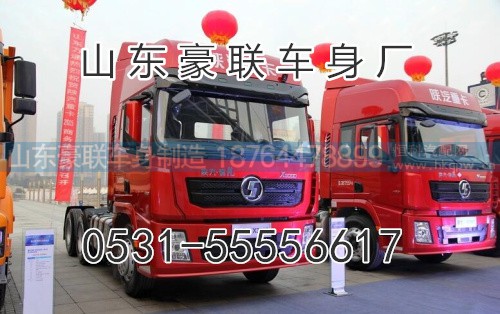 15106908000,驾驶室总成,山东豪联车身制造厂