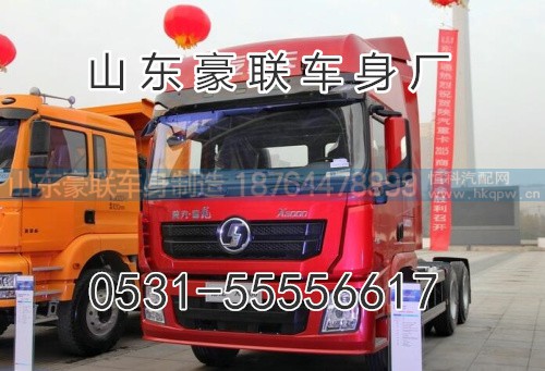 15106908000,驾驶室总成,山东豪联车身制造厂