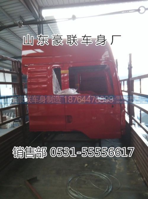 15106908000,驾驶室总成,山东豪联车身制造厂