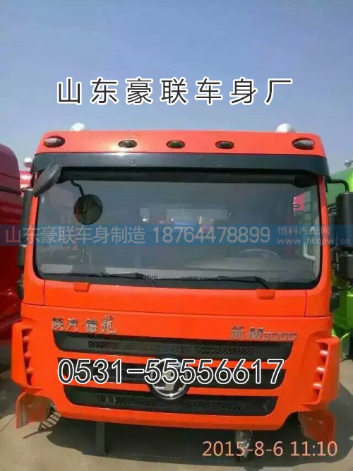 15106908000,驾驶室总成,山东豪联车身制造厂