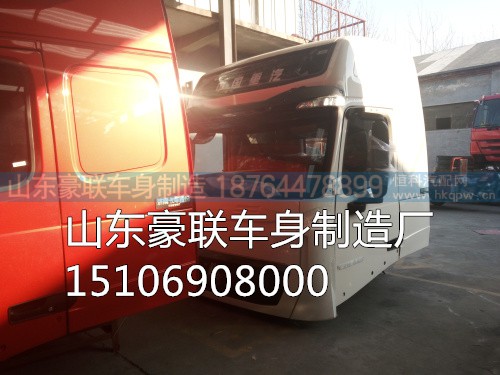 15106908000,驾驶室总成,山东豪联车身制造厂