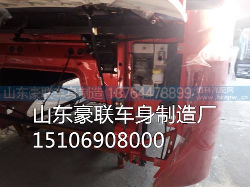 15106908000,高顶驾驶室总成,山东豪联车身制造厂