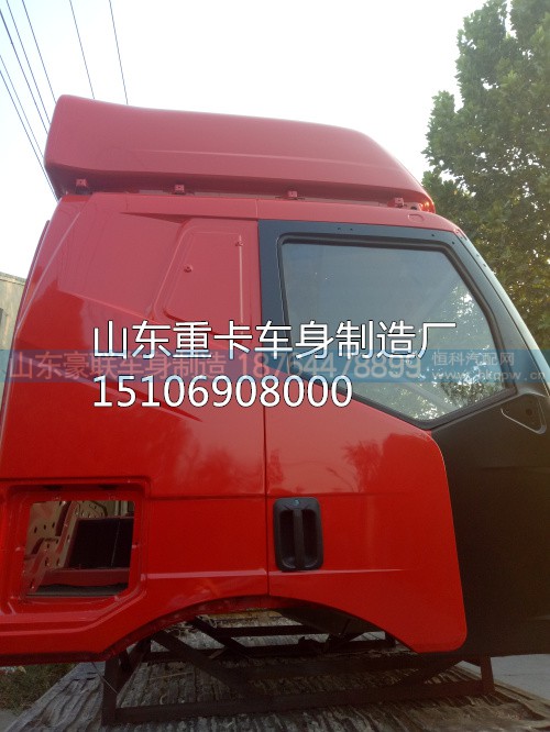 15106908000,高顶驾驶室总成,山东豪联车身制造厂