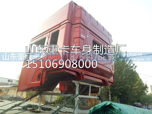 15106908000,高顶驾驶室总成,山东豪联车身制造厂