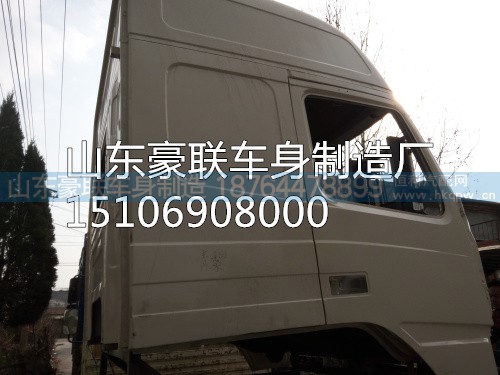 15106908000,驾驶室壳,山东豪联车身制造厂