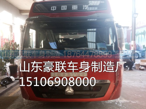 15106908000,驾驶室总成,山东豪联车身制造厂 15106908000,驾驶室总成,山东豪联车身制造厂