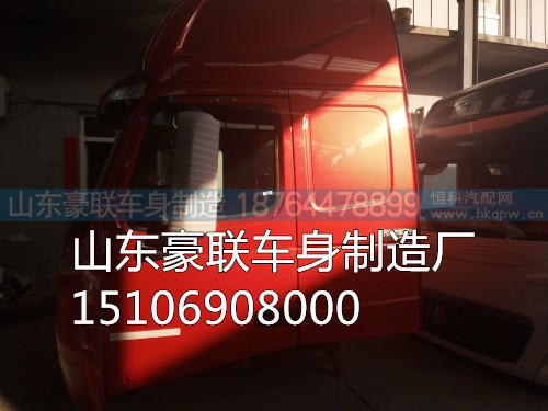 15106908000,驾驶室总成,山东豪联车身制造厂 15106908000,驾驶室总成,山东豪联车身制造厂