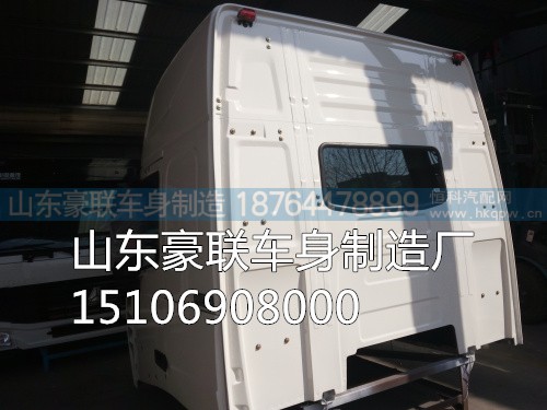 15106908000,驾驶室总成,山东豪联车身制造厂