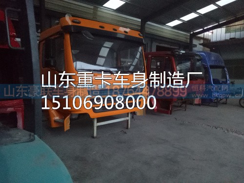 15106908000,驾驶室总成,山东豪联车身制造厂 15106908000,驾驶室总成,山东豪联车身制造厂