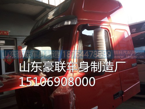 15106908000,驾驶室总成,山东豪联车身制造厂 15106908000,驾驶室总成,山东豪联车身制造厂