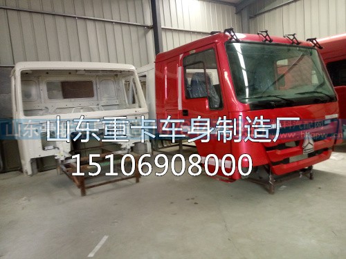 15106908000,驾驶室总成,山东豪联车身制造厂