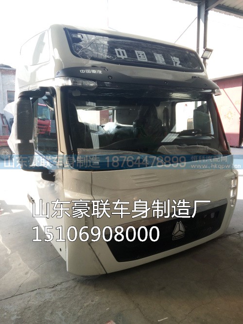 15106908000,驾驶室总成,山东豪联车身制造厂 15106908000,驾驶室总成,山东豪联车身制造厂