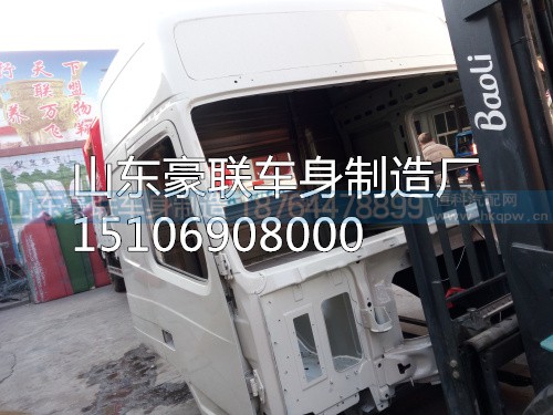 15106908000,驾驶室总成,山东豪联车身制造厂 15106908000,驾驶室总成,山东豪联车身制造厂