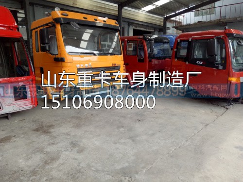 15106908000,驾驶室总成,山东豪联车身制造厂