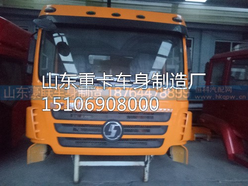 15106908000,驾驶室总成,山东豪联车身制造厂