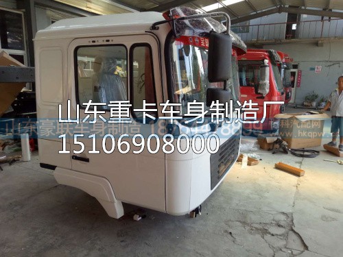 15106908000,驾驶室总成,山东豪联车身制造厂