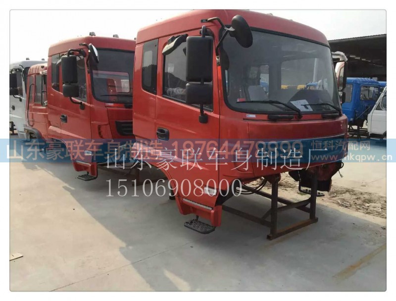 5106908000,驾驶室总成,山东豪联车身制造厂