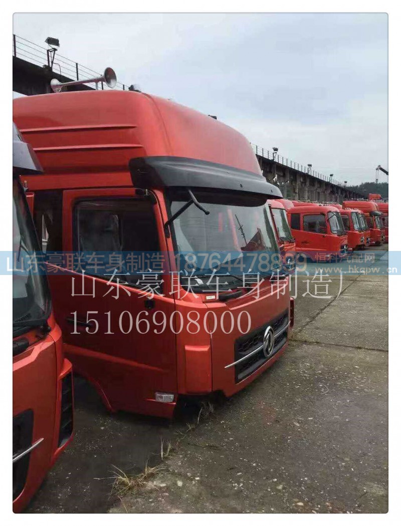 5106908000,驾驶室总成,山东豪联车身制造厂