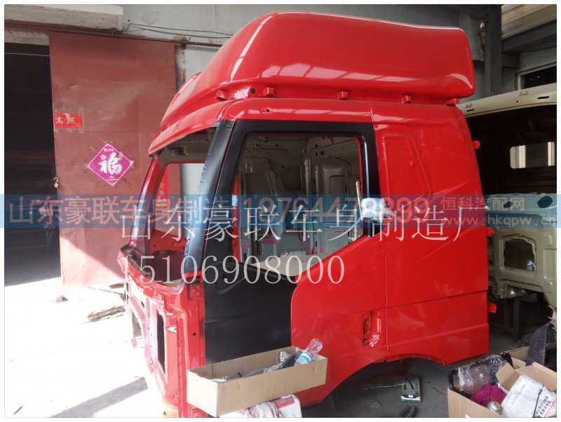 15106908000,驾驶室总成,山东豪联车身制造厂