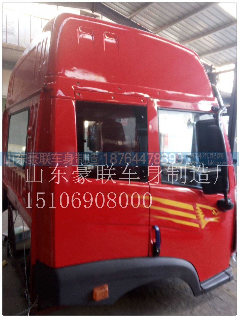 15106908000,驾驶室总成,山东豪联车身制造厂 15106908000,驾驶室总成,山东豪联车身制造厂
