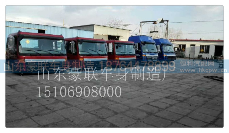 15106908000,驾驶室总成,山东豪联车身制造厂 15106908000,驾驶室总成,山东豪联车身制造厂