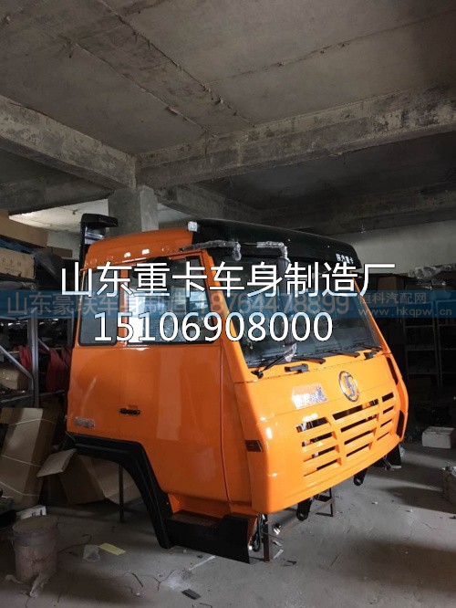 15106908000,驾驶室总成,山东豪联车身制造厂 15106908000,驾驶室总成,山东豪联车身制造厂