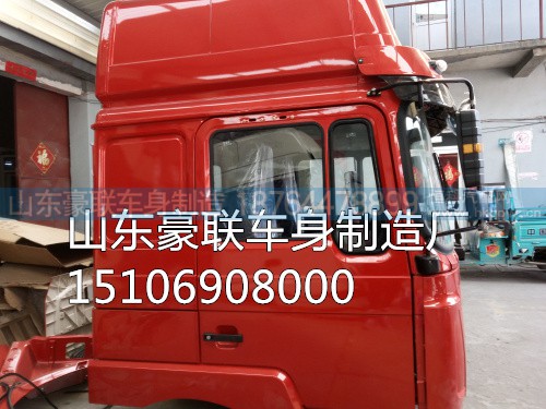 15106908000,驾驶室总成,山东豪联车身制造厂 15106908000,驾驶室总成,山东豪联车身制造厂