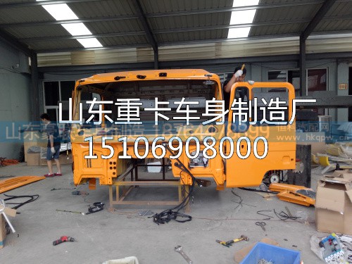 15106908000,驾驶室总成,山东豪联车身制造厂