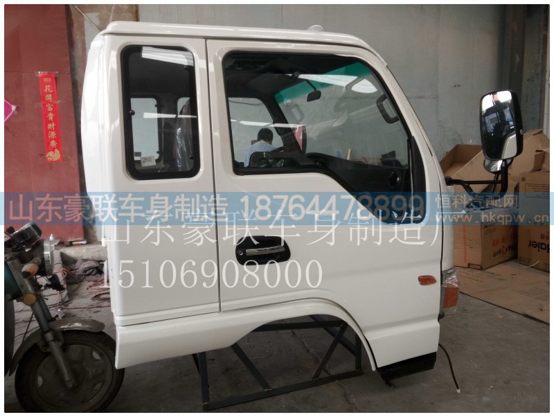 15106908000,驾驶室总成,山东豪联车身制造厂