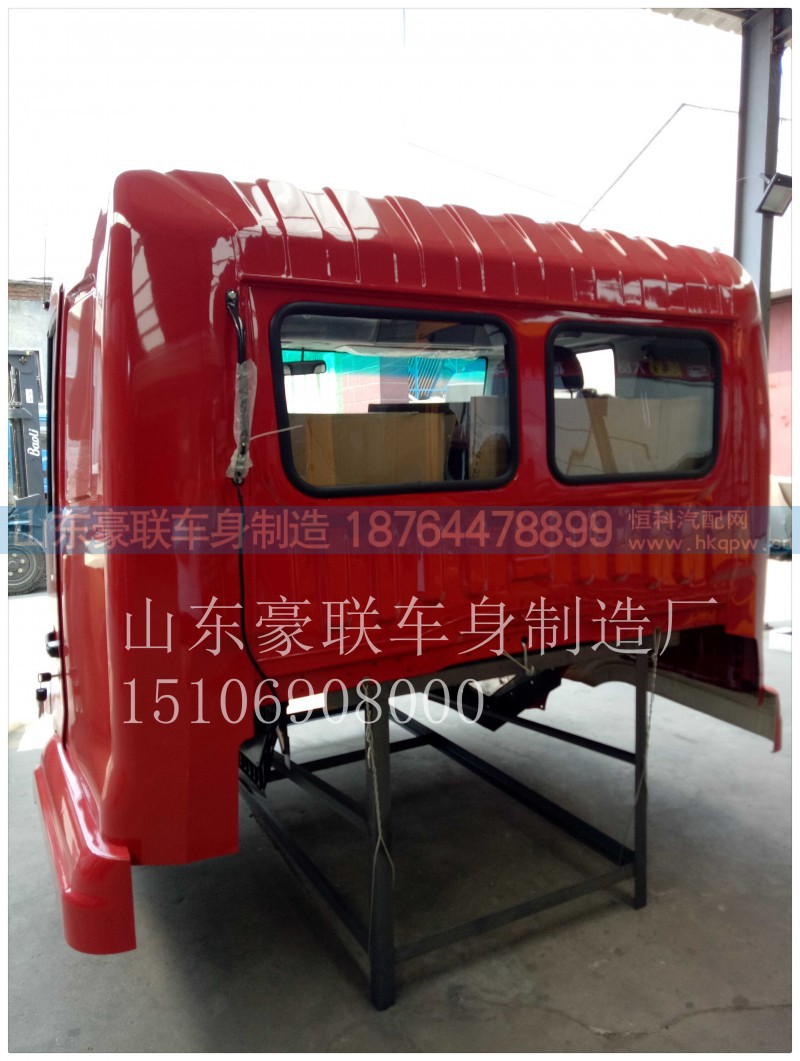 15106908000,驾驶室总成,山东豪联车身制造厂
