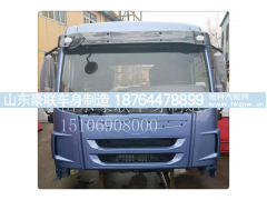 15106908000,驾驶室总成,山东豪联车身制造厂