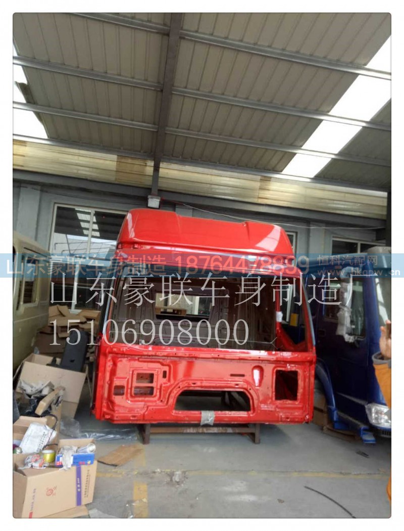 15106908000,驾驶室总成,山东豪联车身制造厂