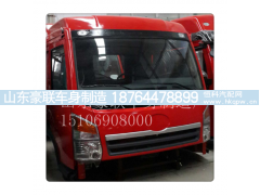 15106908000,驾驶室总成,山东豪联车身制造厂
