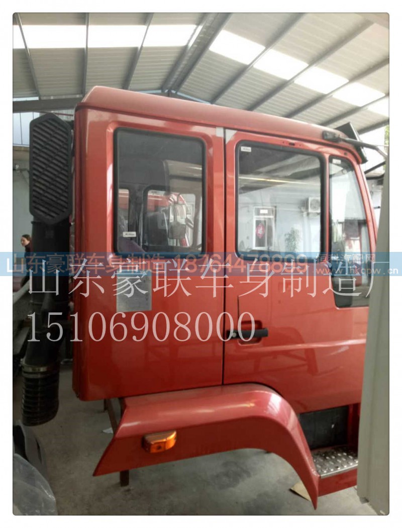 15106908000,驾驶室总成,山东豪联车身制造厂