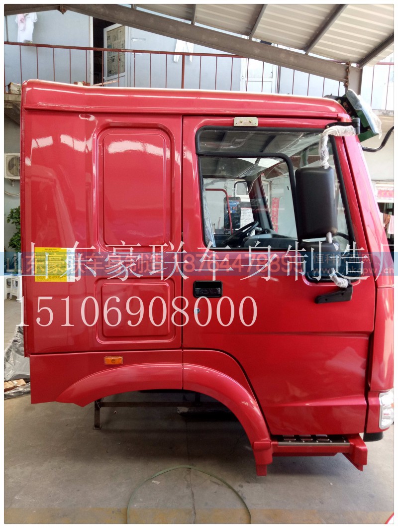 15106908000,驾驶室总成,山东豪联车身制造厂 15106908000,驾驶室总成,山东豪联车身制造厂