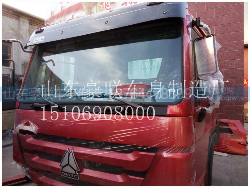 15106908000,驾驶室总成,山东豪联车身制造厂