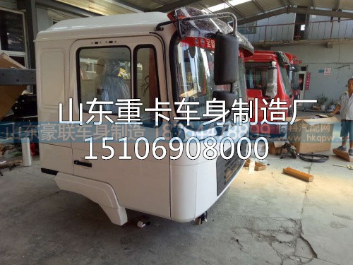 15106908000,驾驶室总成,山东豪联车身制造厂