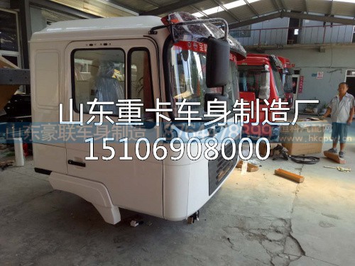 15106908000,驾驶室总成,山东豪联车身制造厂 15106908000,驾驶室总成,山东豪联车身制造厂