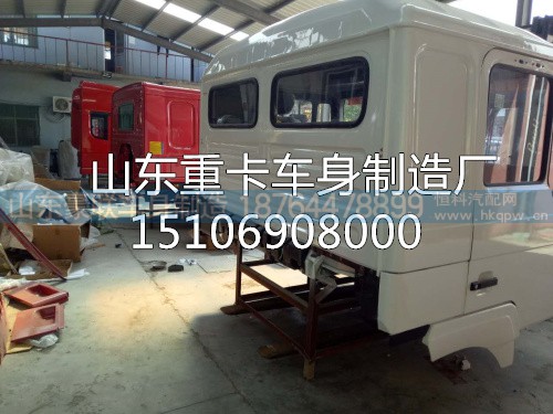 15106908000,驾驶室总成,山东豪联车身制造厂 15106908000,驾驶室总成,山东豪联车身制造厂