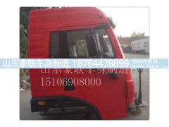 15106908000,驾驶室总成,山东豪联车身制造厂 15106908000,驾驶室总成,山东豪联车身制造厂