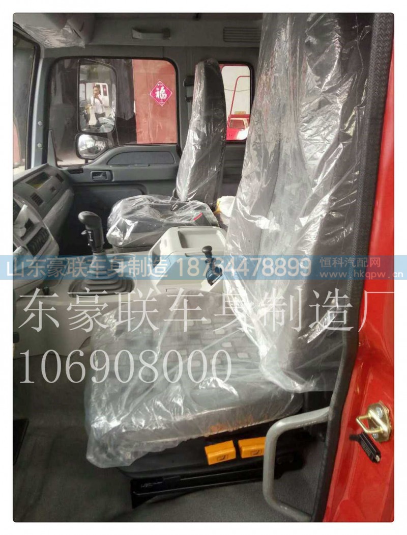 15106908000,驾驶室总成,山东豪联车身制造厂