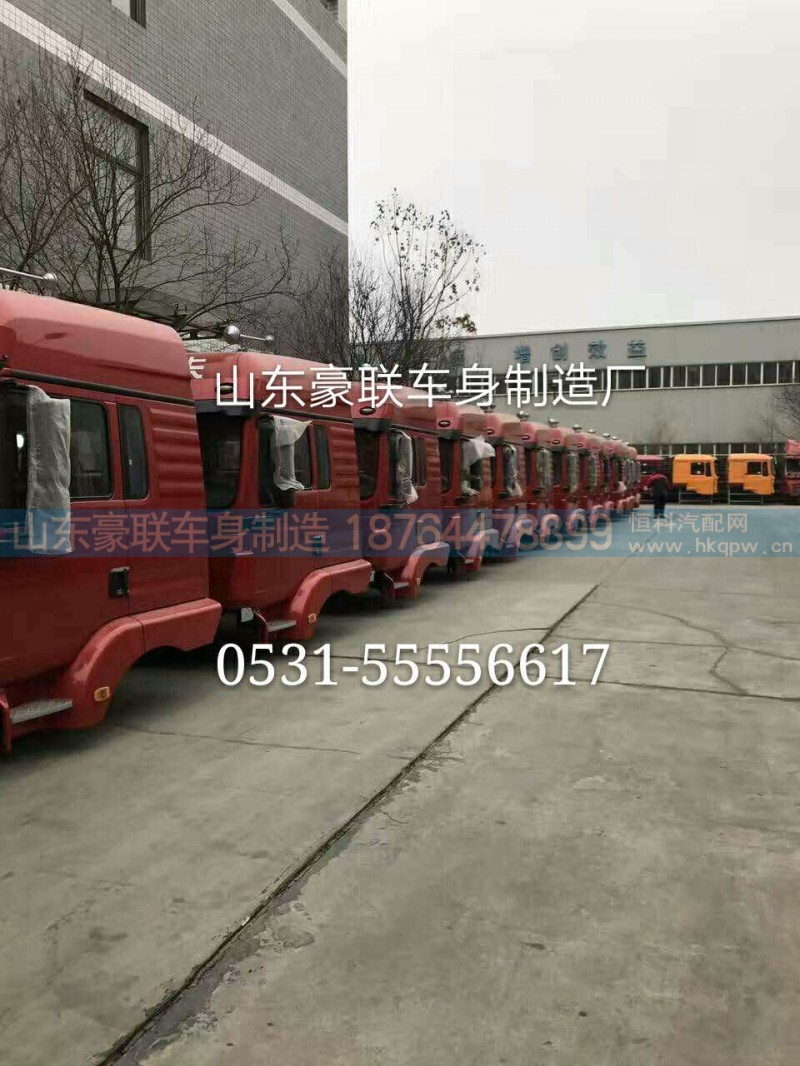 15106908000,驾驶室总成,山东豪联车身制造厂