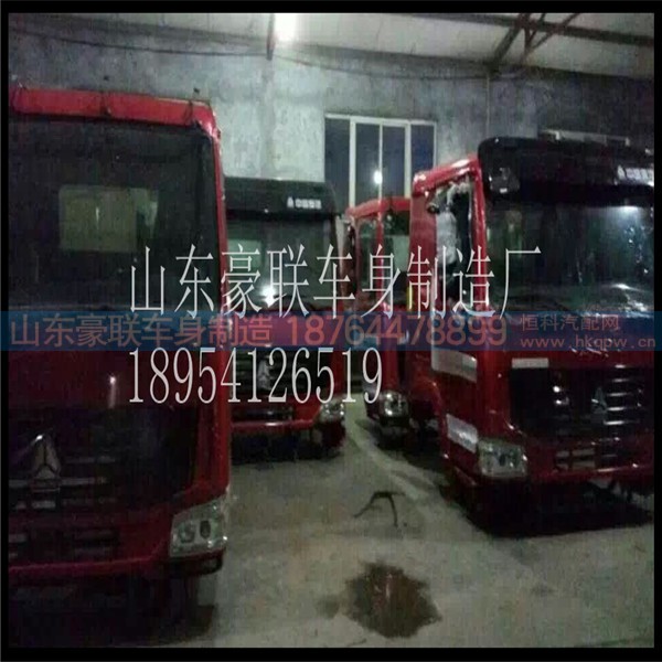 18954126519,驾驶室总成,山东豪联车身制造厂 18954126519,驾驶室总成,山东豪联车身制造厂
