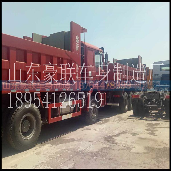 18954126519,自卸车牵引车,山东豪联车身制造厂 18954126519,自卸车牵引车,山东豪联车身制造厂