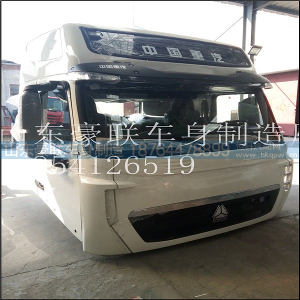 18954126519,驾驶室总成,山东豪联车身制造厂