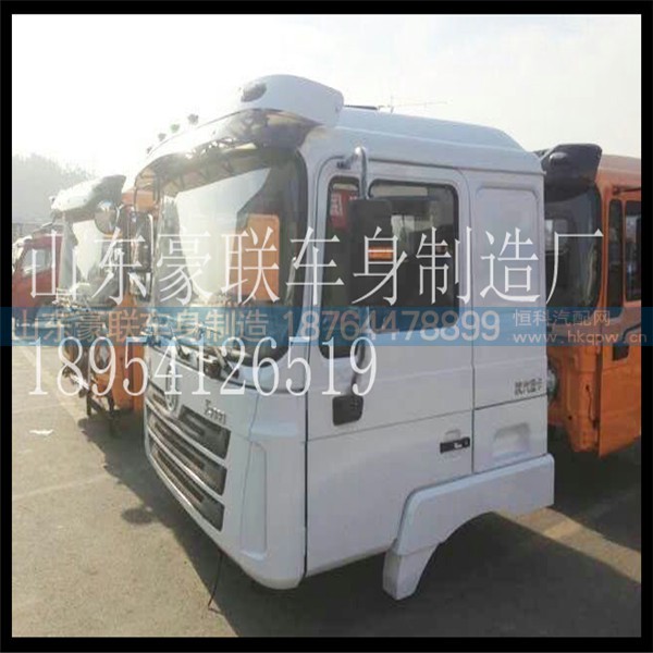 18954126519,驾驶室总成,山东豪联车身制造厂 18954126519,驾驶室总成,山东豪联车身制造厂