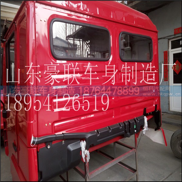 18954126519,驾驶室总成,山东豪联车身制造厂 18954126519,驾驶室总成,山东豪联车身制造厂