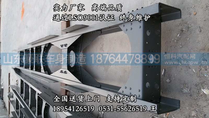 德龙车架大梁_德龙f3000车架大梁 德龙大梁 德龙横梁总成德龙,德龙车架大梁_德龙f3000车架大梁 德龙大梁 德龙横梁总成德龙,山东豪联车身制造厂